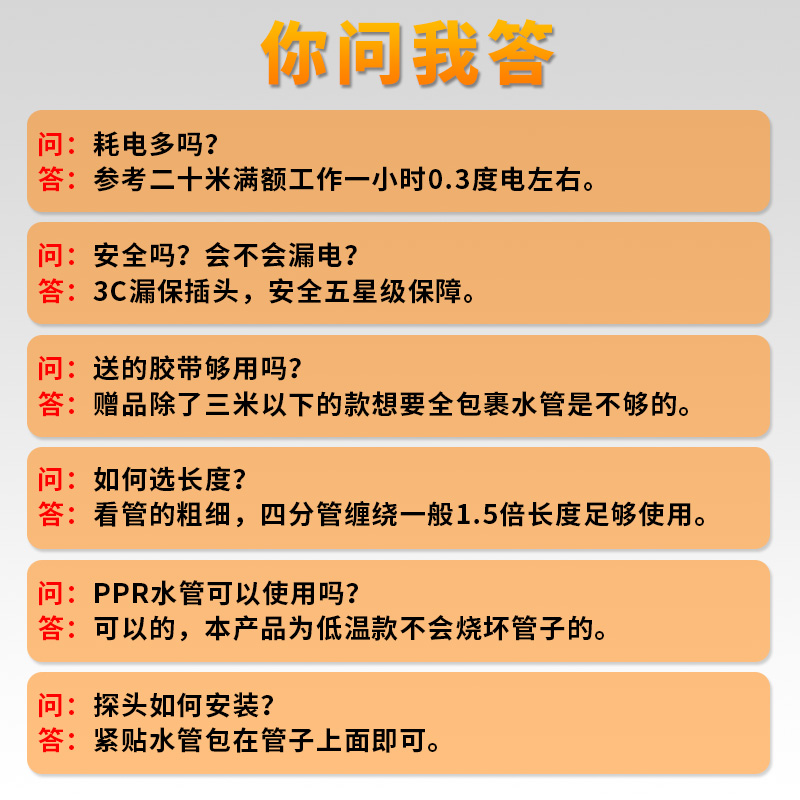 伴热带管道防冻阻燃电伴热电热带丝水管保温家用太阳能加热带神器