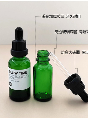 防盗螺纹盖绿色避光精油分装瓶 高端大容量100毫升调配滴管空瓶