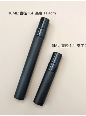 10ml香水分装瓶黑色磨砂玻璃细支随身携带喷雾细雾旅行小瓶空瓶子