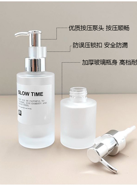 加厚磨砂玻璃按压式分装空瓶 高端卸妆油沐浴露洗发水分装空瓶子