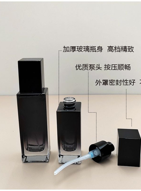 高级加厚方形玻璃分装瓶 按压式泵头乳液喷雾卸妆油化妆水空瓶子