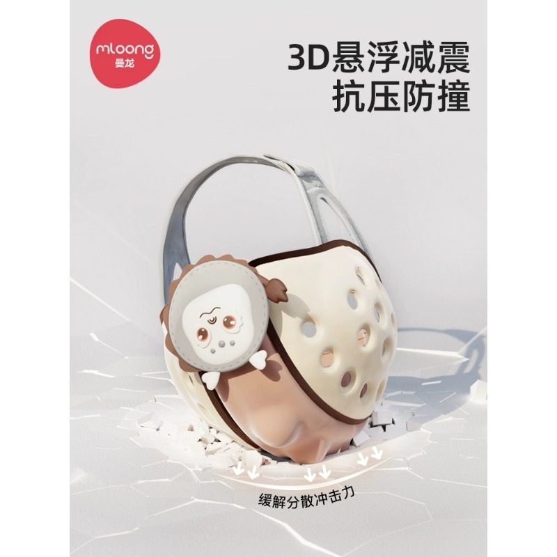 曼龙防摔神器宝宝护头婴儿防摔帽儿童学步帽头部保护透气防撞头盔,淘宝优惠券,粉丝福利购,淘宝优惠卷
