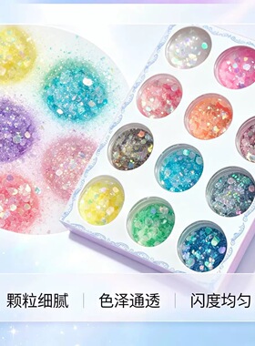 美甲12色混合闪粉亮片套装提亮