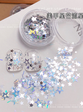 美甲亮片爆闪星芒五角星星亮片