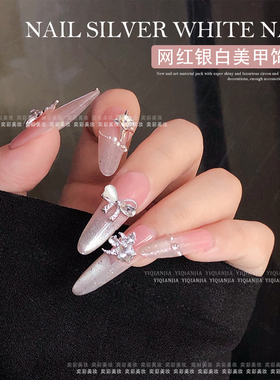 高定美甲合金饰品保色爱心星星