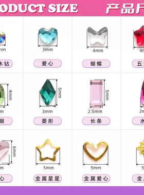 彩色牙钻DIY美甲水晶金属贴套装