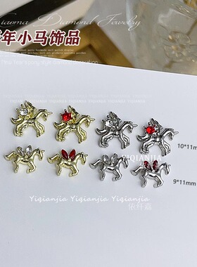 新年小马红钻美甲饰品红色钻