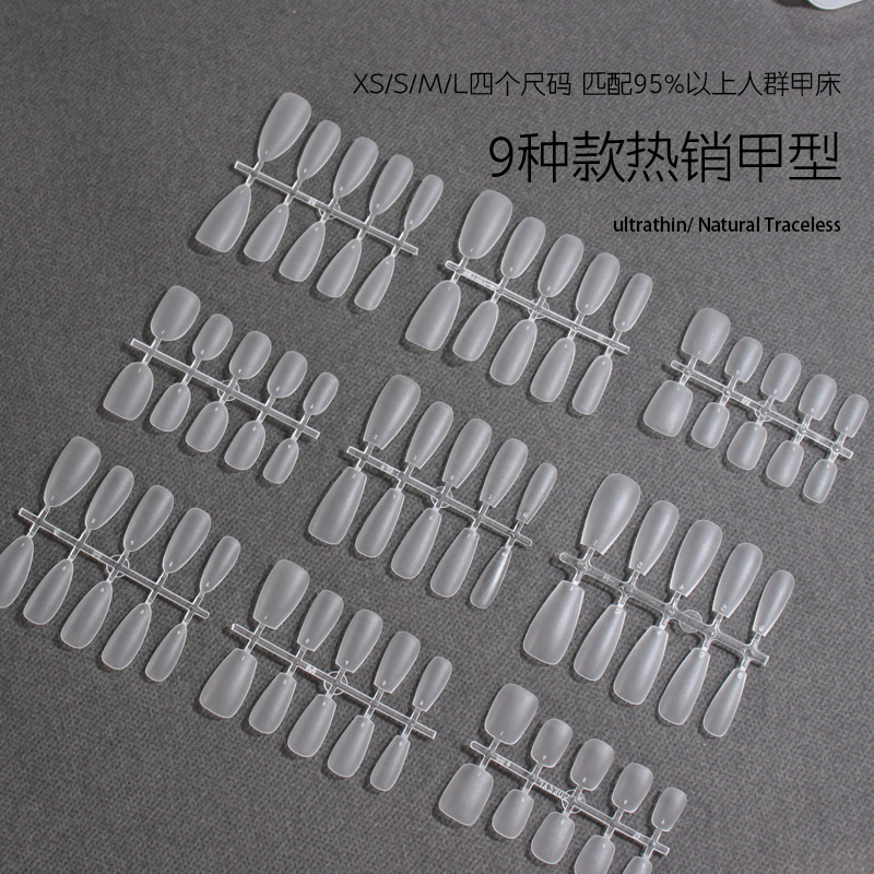 美甲手工穿戴甲专用定制甲片100片磨砂免刻磨超薄无痕全半贴延长 - 图0