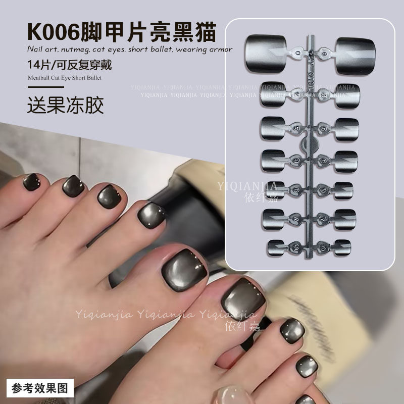 爆闪玻璃珠猫眼脚趾甲假指甲甲片蓝绿黑色纯色可爱KT红色波点带钻,淘宝优惠券,粉丝福利购,淘宝优惠卷