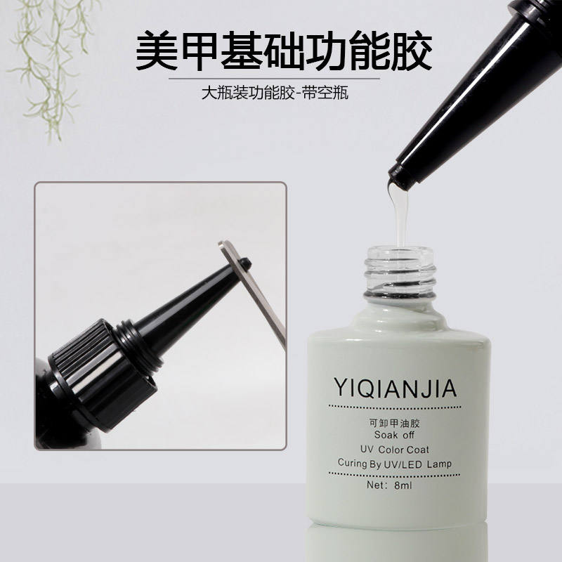 美甲店功能胶大容量钢化免洗封层加固胶磨砂封层底胶光疗胶100ML - 图0