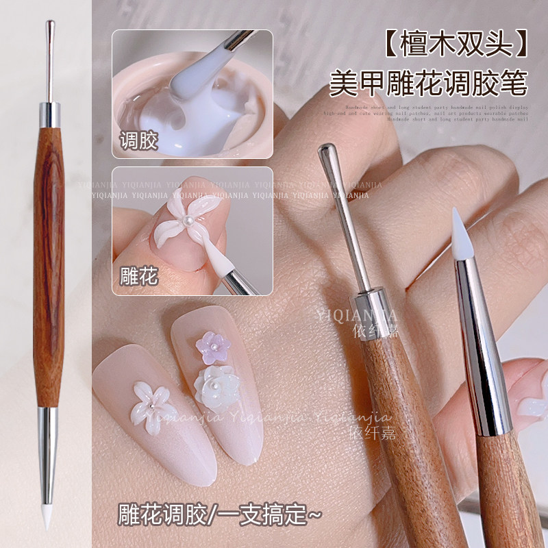 美甲工具双头雕花笔多功能硅胶笔日式调胶笔刮胶压花彩绘按压笔,淘宝优惠券,粉丝福利购,淘宝优惠卷