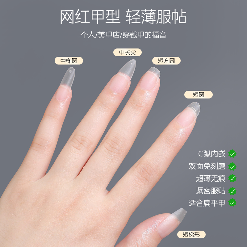 美甲手工穿戴甲专用定制甲片100片磨砂免刻磨超薄无痕全半贴延长 - 图1