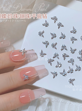 网红mini小蝴蝶锆石美甲钻