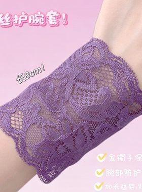洛丽塔蕾丝美甲护腕套遮疤纹身