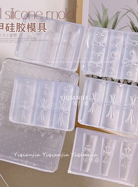 硅胶美甲模具玫瑰蕾丝十字星星
