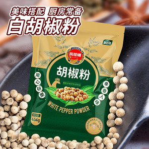 凤球唛胡椒粉454g 五香粉 沙姜粉 黑胡椒粉盐焗鸡粉白切鸡调味料