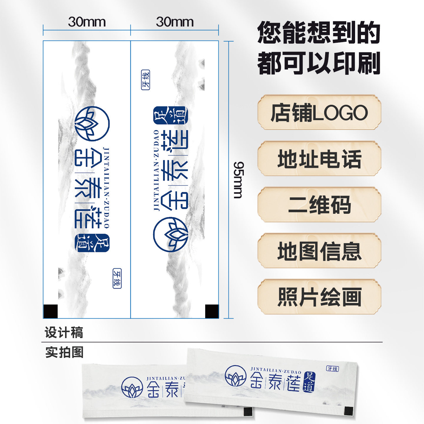 牙线定制logo便携式独立包装酒店餐饮一次性超细便携式牙线棒定做
