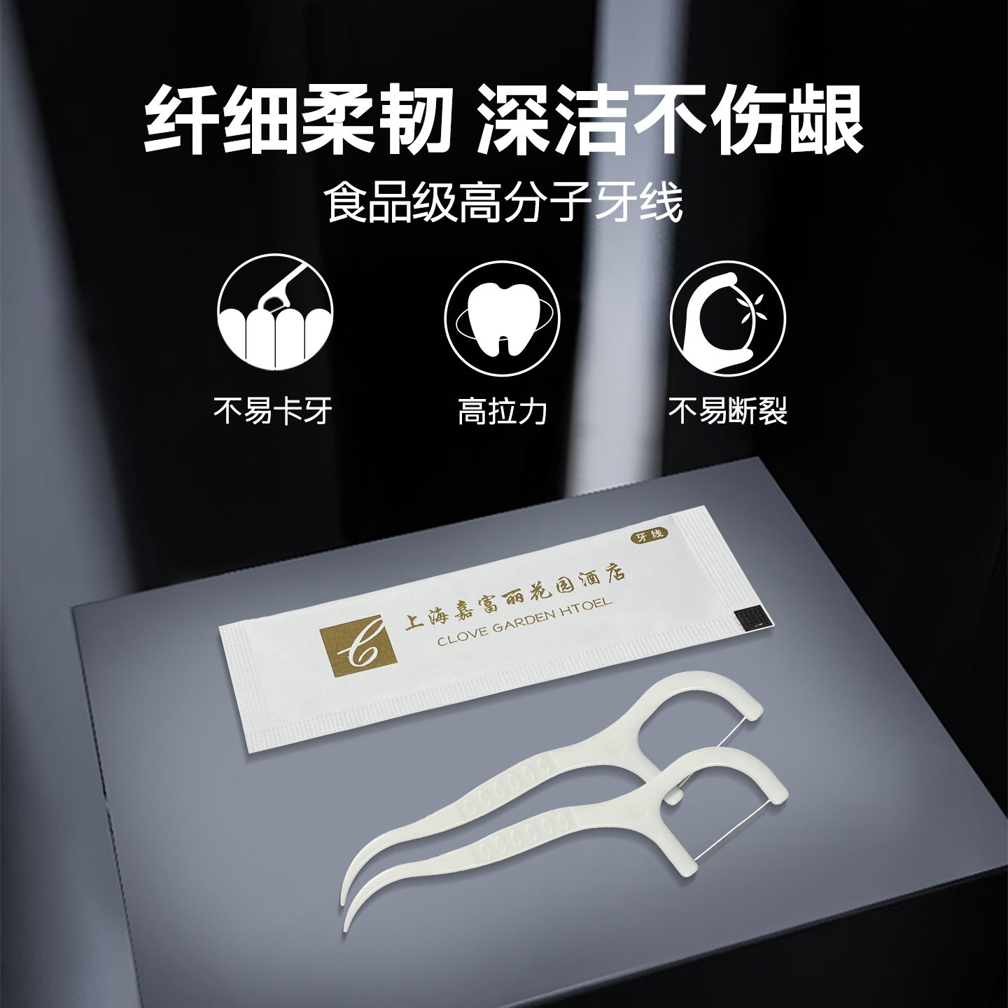 牙线定制logo便携式独立包装酒店餐饮一次性超细便携式牙线棒定做