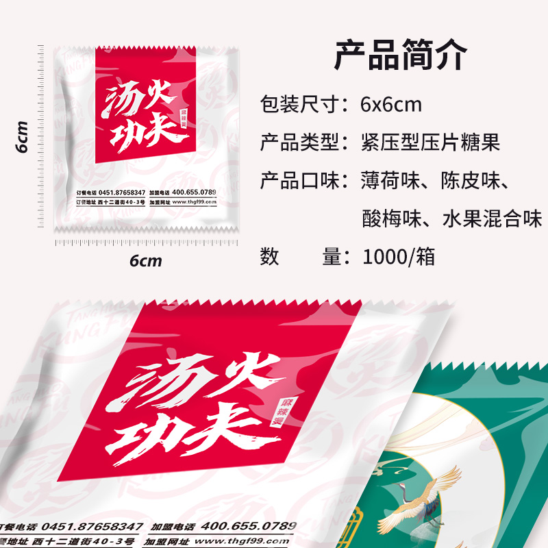 正方形四边封广告创意糖果定制公司宣传招待用薄荷糖订制印刷LOGO - 图2