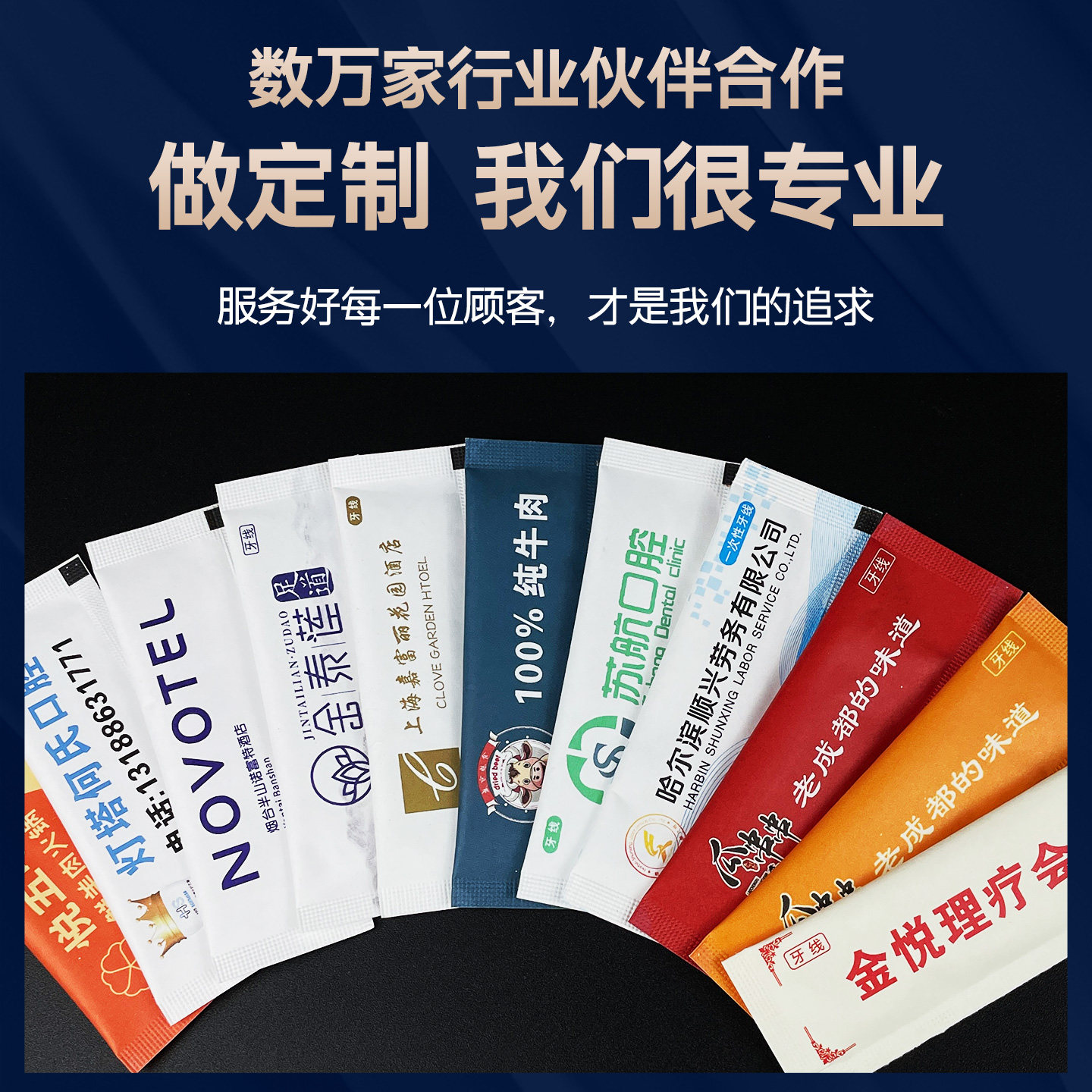 牙线定制logo便携式独立包装酒店餐饮一次性超细便携式牙线棒定做