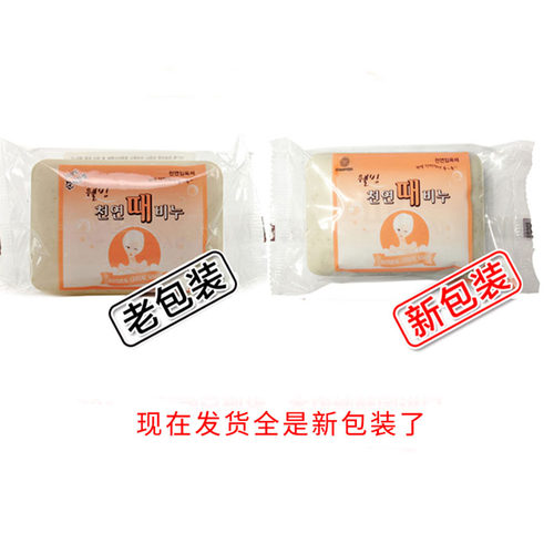韩国人参去灰皂搓澡洗澡免搓去泥皂全身沐浴人参皂香皂滋润不干燥 - 图0