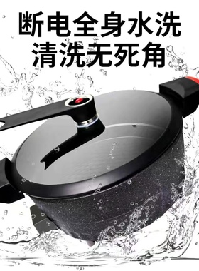 德国烹科微压锅不粘锅涮烤电炒锅