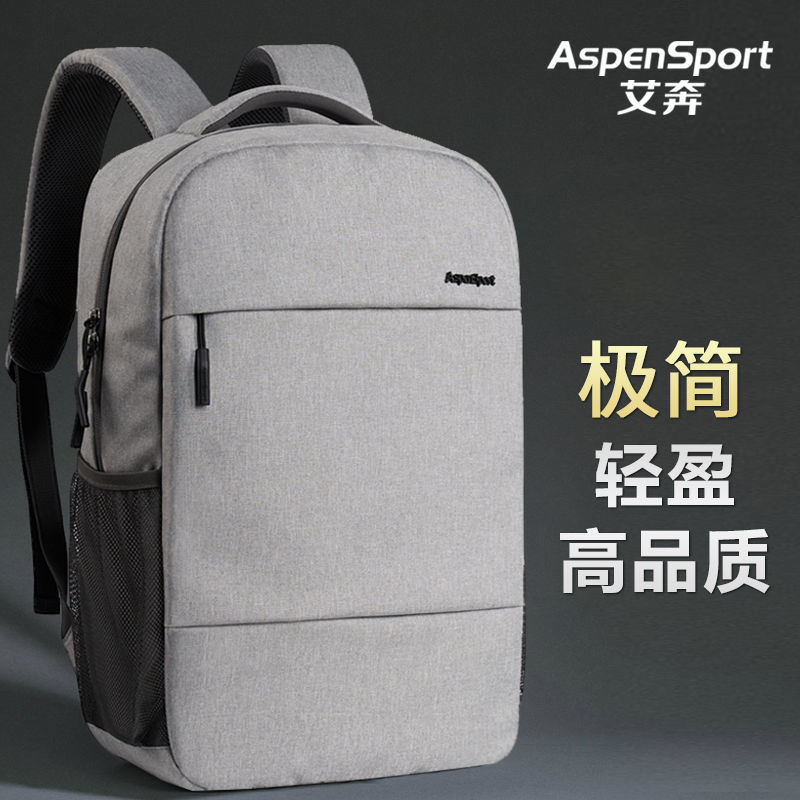 简约电脑男士时尚潮流女双肩包 aspensport双肩背包