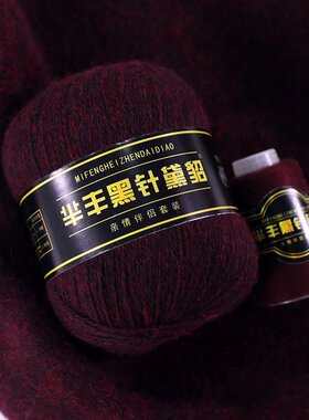 中粗进口貂绒黑针貂毛貂绒线