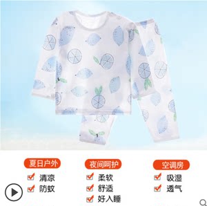 小素材宝宝内衣竹纤维春夏薄款儿童睡衣套装秋衣空调衣服长袖婴儿