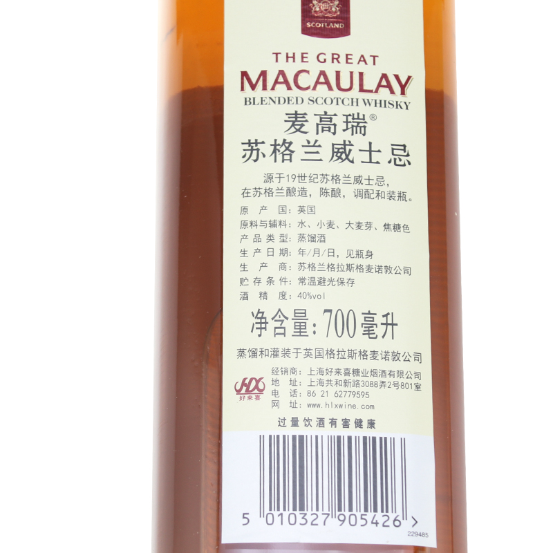 Macaulay麦高瑞苏格兰威士忌700ml40度烈酒洋酒英国进口调酒基酒-图2