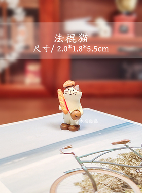 日式食玩树脂小摆件装饰