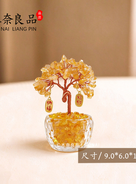 招财猫水晶发财树桌面摆件