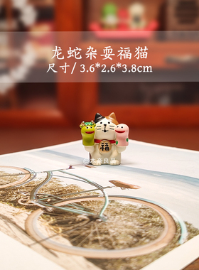 日式杂货新年祈福卯兔装饰品