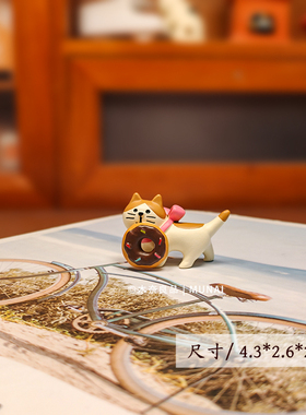 快乐甜甜圈猫咪面包治愈系摆件