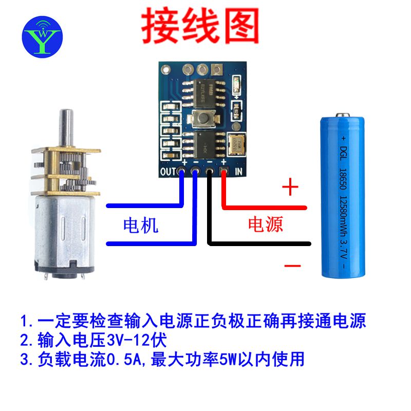 无线遥控正反转微型模块3V5V12V直流电机正反驱动模块马达PWM调速-图0