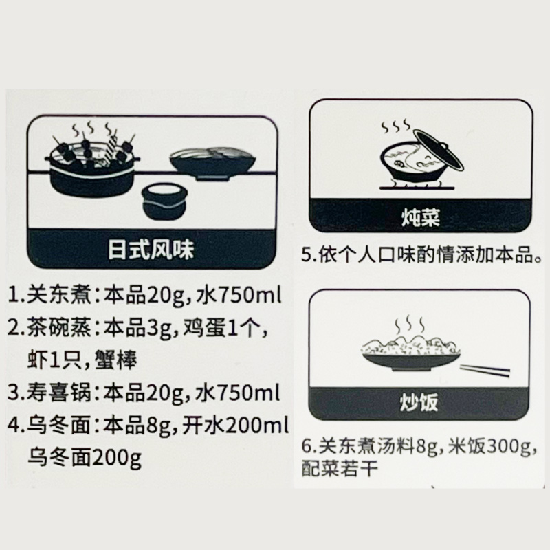 三岛日式关东煮汤料80g家用小包装0脂酱料串串麻辣烫汤底火锅底料 - 图3