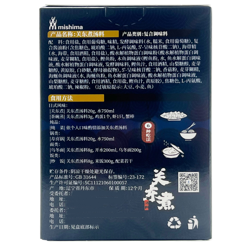 三岛日式关东煮汤料80g家用小包装0脂酱料串串麻辣烫汤底火锅底料 - 图1