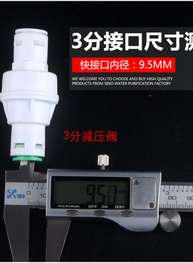 2分减压阀净水器配件稳压阀