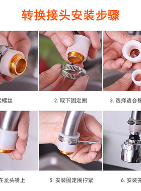 水龙头净水器万能接头白色胶头