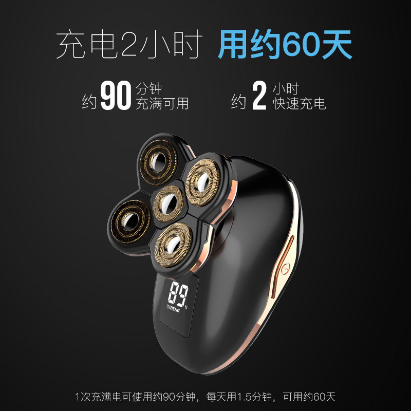 五刀头多功能电动剃须刀刮光头机子 中芝电器剃须刀