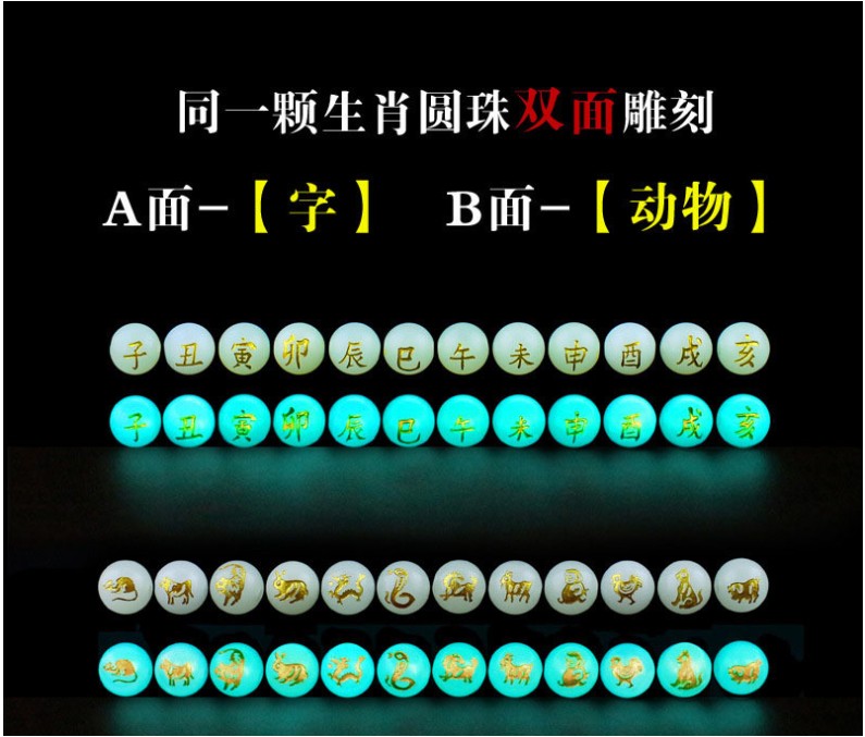 夜光手链12十二生肖本命年红绳虎年男女款情侣夜明珠手串学生礼物 - 图1