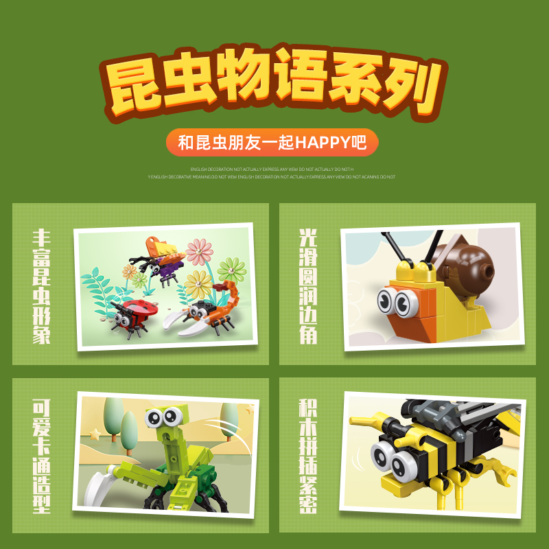 昆虫动物世界儿童益智力拼装积木小颗粒玩具幼儿园小盒装礼物拼图-图0