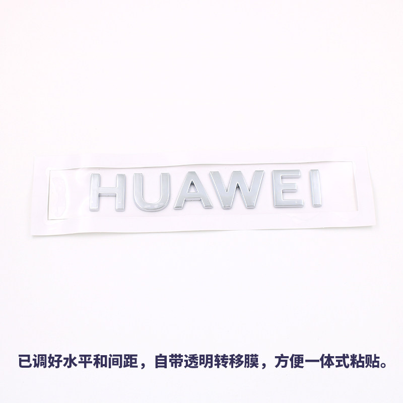 适用于问界M578M9智界S7享界S9鸿蒙智行文字母花瓣装饰汽车尾标贴