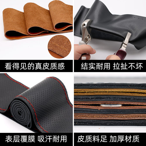 四季汽车把套真皮手缝方向盘套适用比亚迪F0F3F6G3R速锐秦S67G6L3 - 图2
