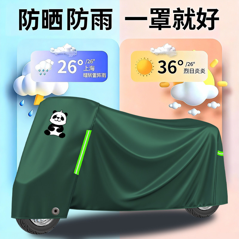 牛津布电动车防雨罩加厚防晒防水遮阳电瓶车代步摩托车车衣全罩套,淘宝优惠券,粉丝福利购,淘宝优惠卷