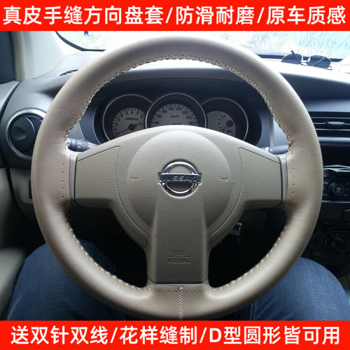 四季汽车把套真皮手缝方向盘套适用比亚迪F0F3F6G3R速锐秦S67G6L3 - 图1