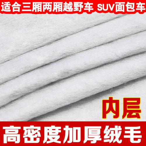 汽车衣车罩车套防晒防雨雪铁龙C5C4L世嘉两厢三厢爱丽舍富康凯旋 - 图2