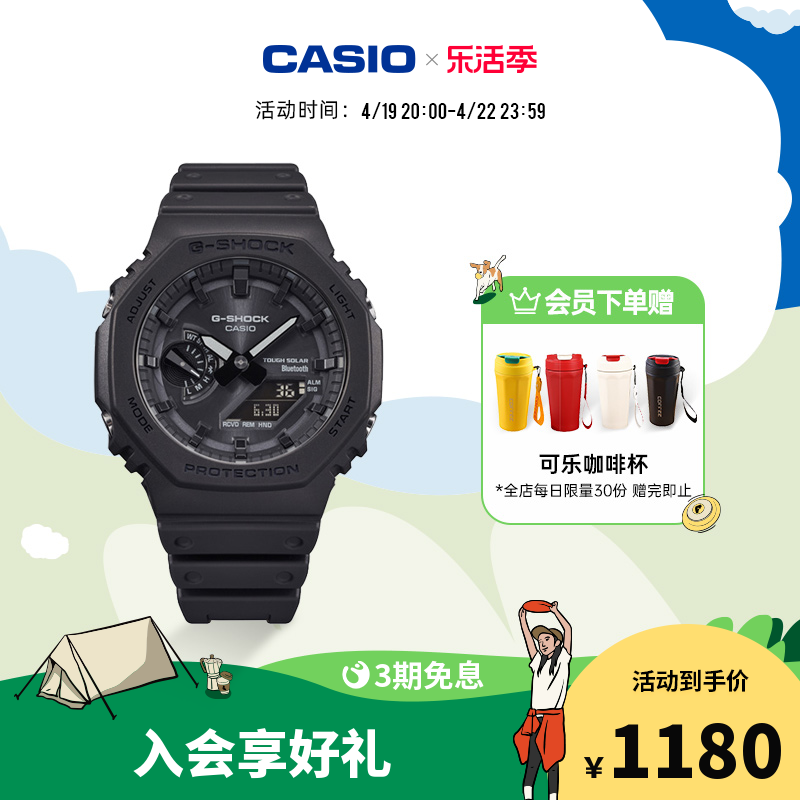 casio旗舰店GA-B2100八王子太阳能运动防水手表男女卡西欧G-SHOCK