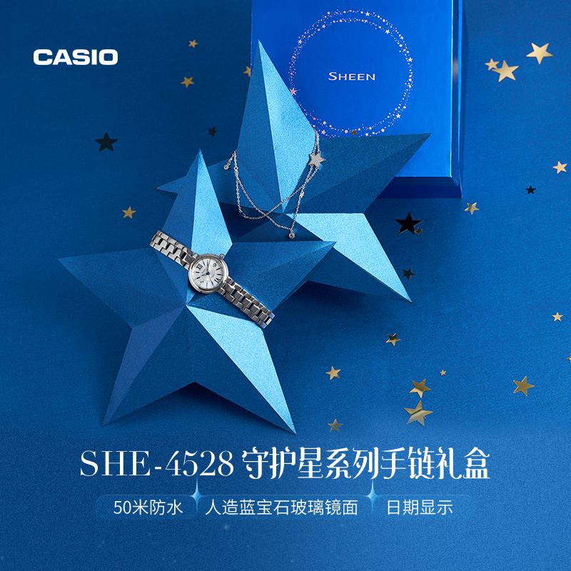 casio旗舰店SHE-4528守护星手链礼盒小表盘女表 卡西欧