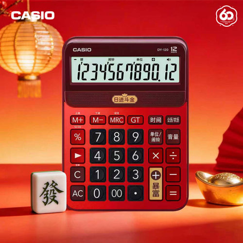 【马年暴富】Casio/卡西欧语音计算器MY/DY/GY-120办公大号大按键商务办公学生文具大屏幕真人发音音乐计算机 - 图0
